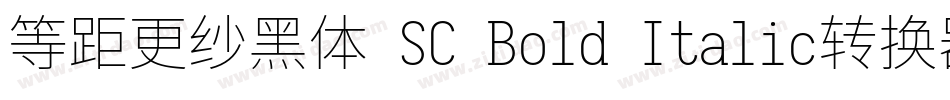 等距更纱黑体 SC Bold Italic转换器字体转换